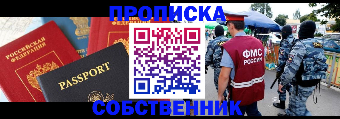 найти адрес прописки в Башкортостане