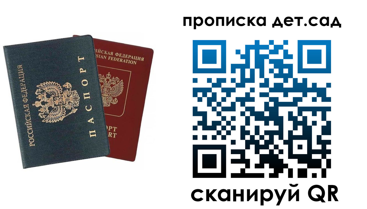 прописка в квартире в Башкортостане