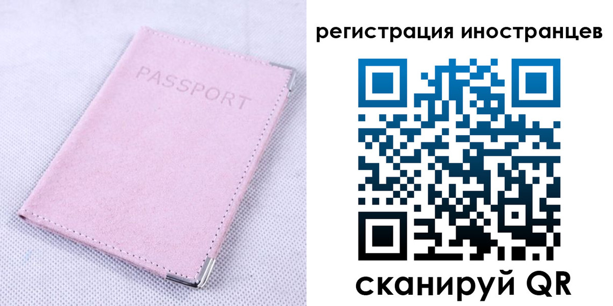 регистрация для школы в Башкортостане