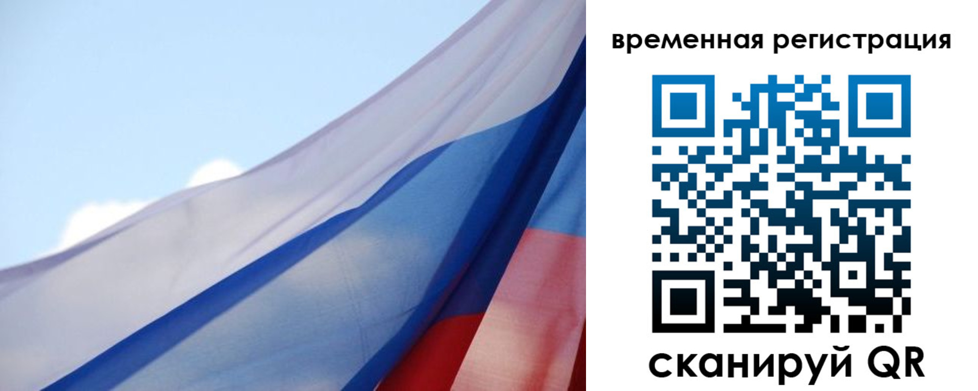 купить прописку в Башкортостане