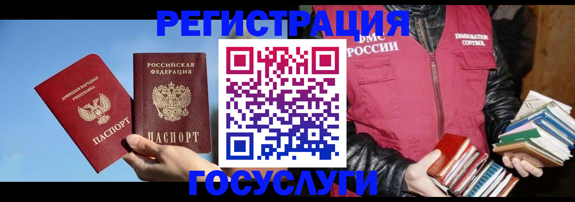 прописка для работы в Башкортостане