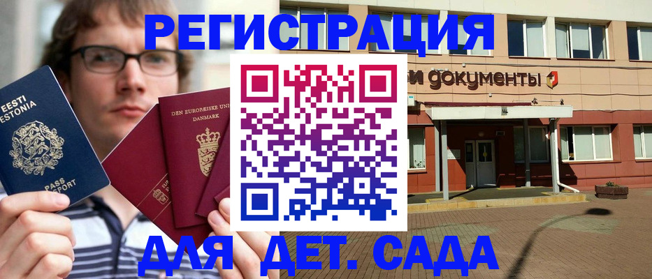 временная регистрация госуслуги в Башкортостане