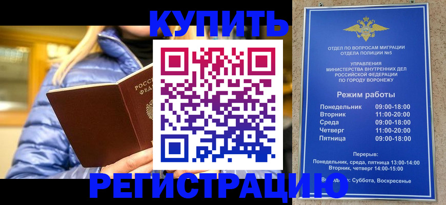 прописка иностранных граждан в Башкортостане