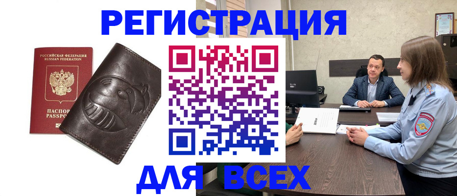 временная регистрация надежно в Башкортостане
