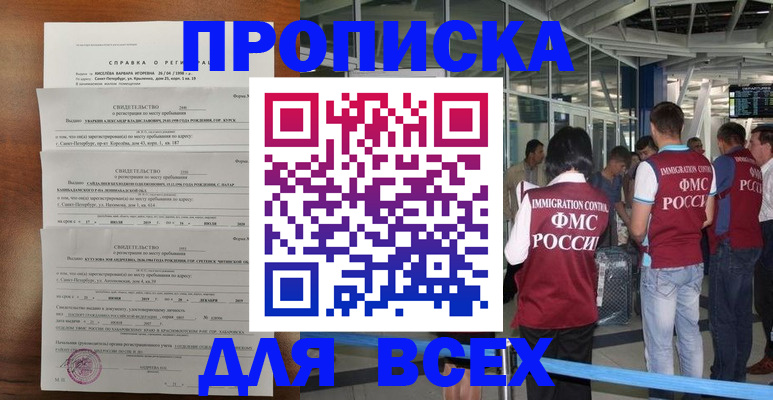 временная регистрация госуслуги в Башкортостане