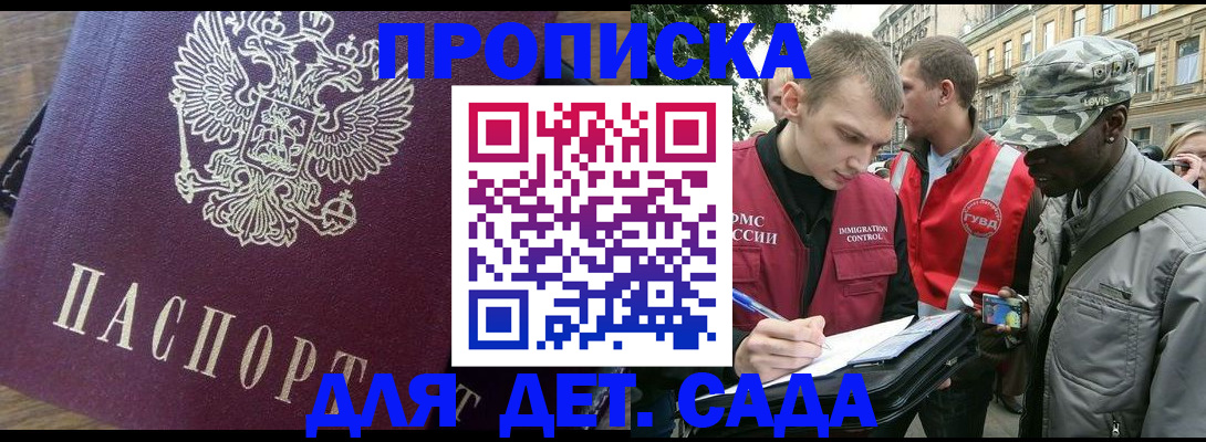 прописка иностранных граждан в Башкортостане