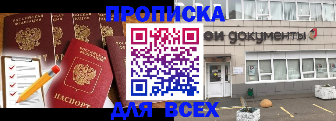 прописка иностранных граждан в Башкортостане